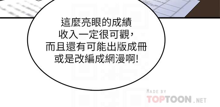 第21話-快點，不然會被別人看到 - 第8.jpg页