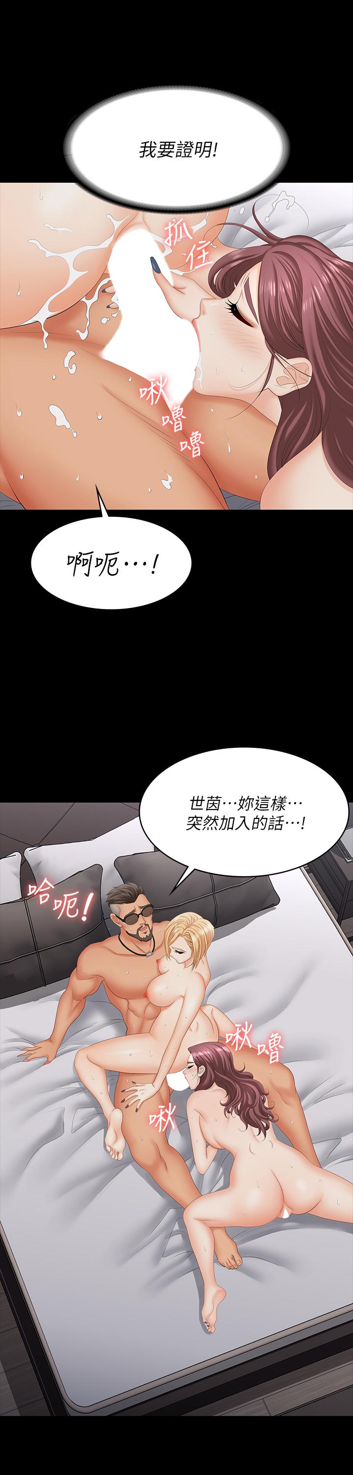 第74話-爭寵的兩個女人 - 第37.jpg页