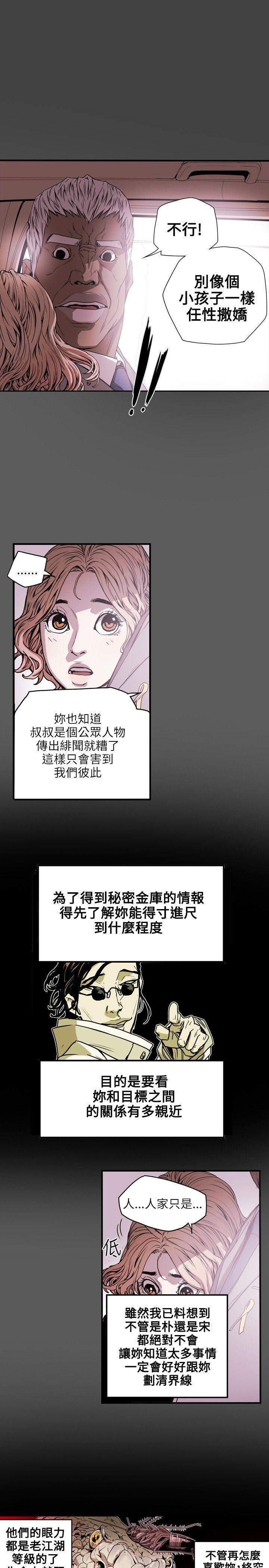 第 20 话 - 第8.jpg页