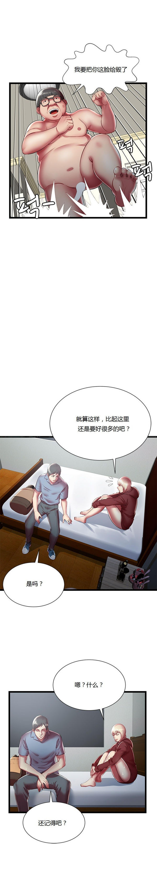 第 20 话 - 第6.jpg页