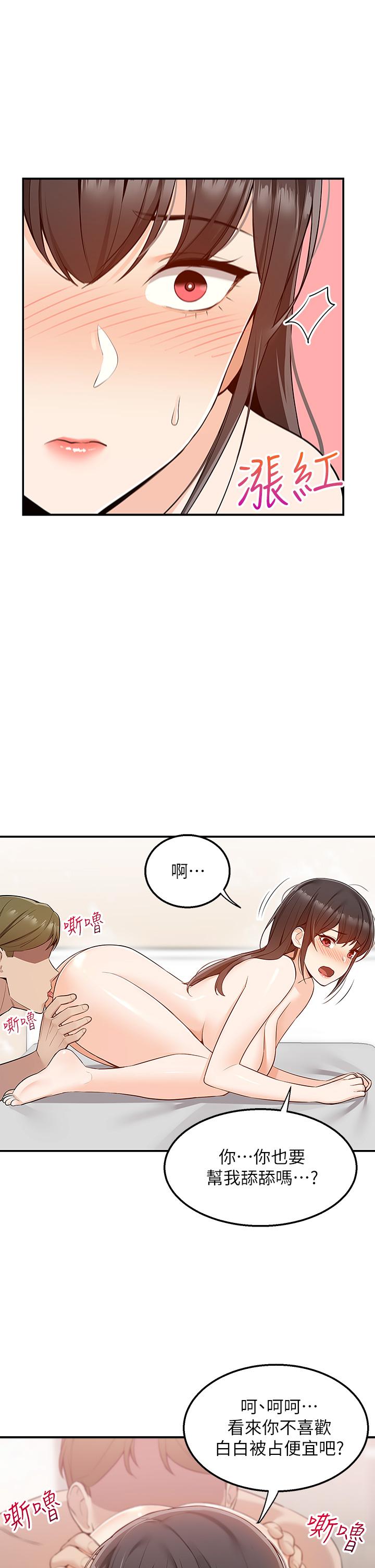 第7話-夾緊緊的稚嫩小穴 - 第34.jpg页