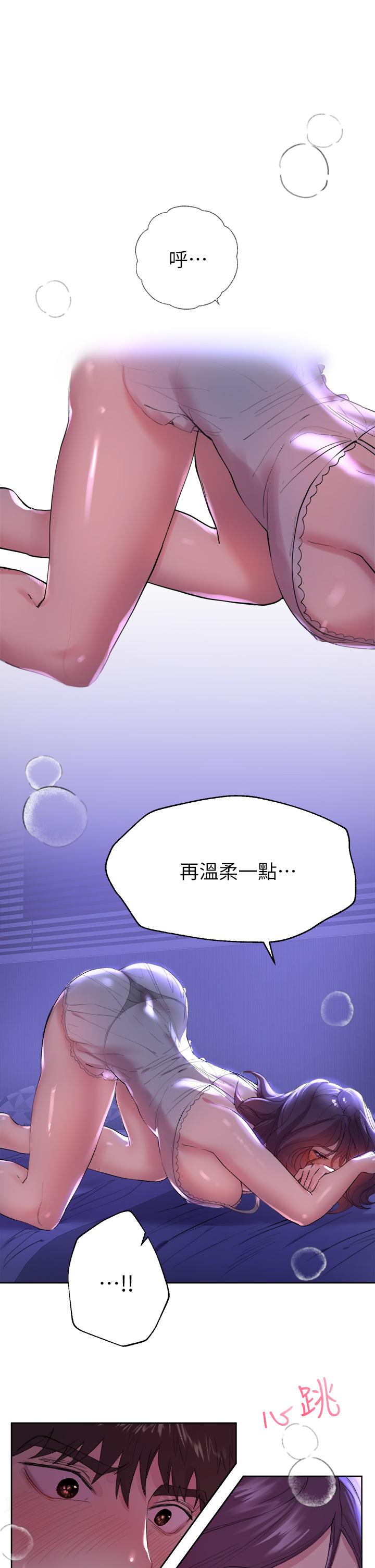 第3話-幫我揉屁股 - 第24.jpg页