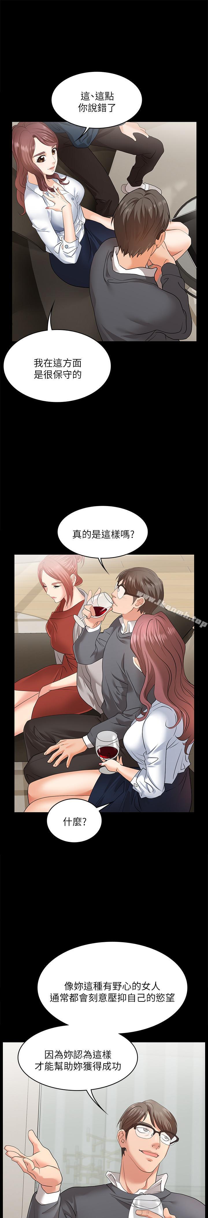 第3話-智賢隱秘的眼神和動作 - 第13.jpg页