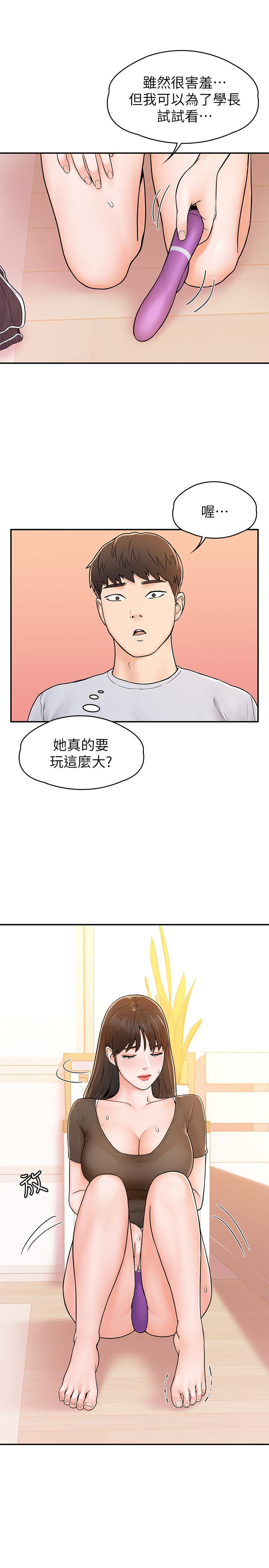 第16話-看著耀祖變興奮的藝婷 - 第9.jpg页