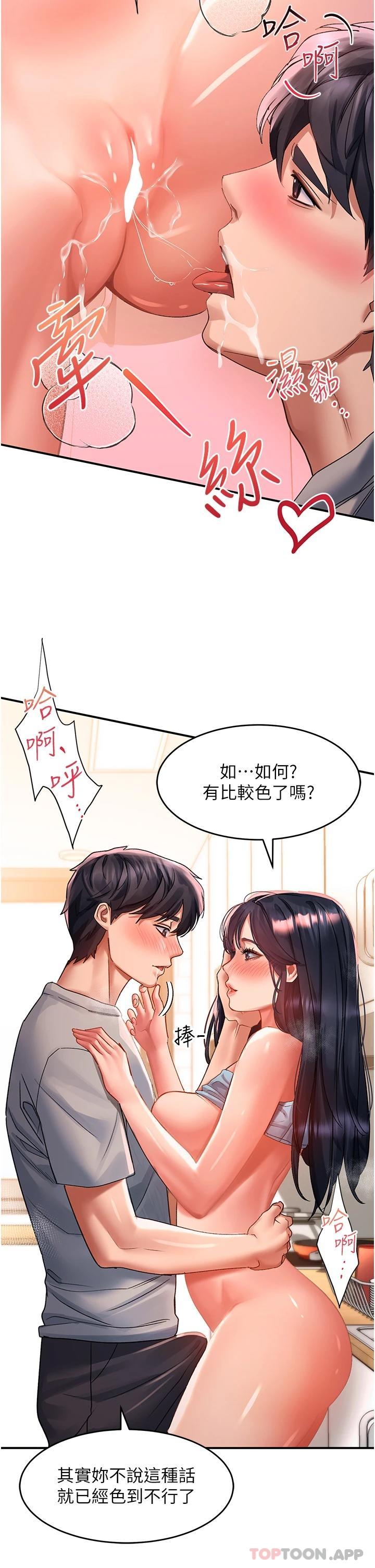 第41话-我全身上下都是你的 - 第5.jpg页