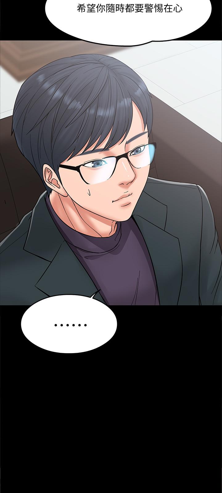 第6話-身陷危機的陳勝彥教授 - 第31.jpg页