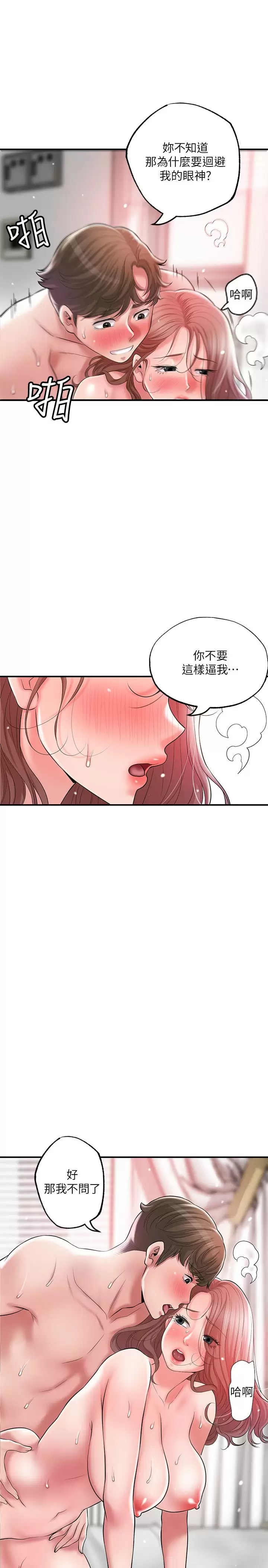 第69話-在岳父的床上搞岳母 - 第15.jpg页