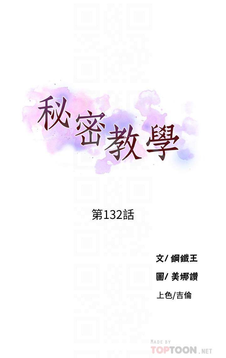 第132話-順從的舒亞小母狗 - 第4.jpg页