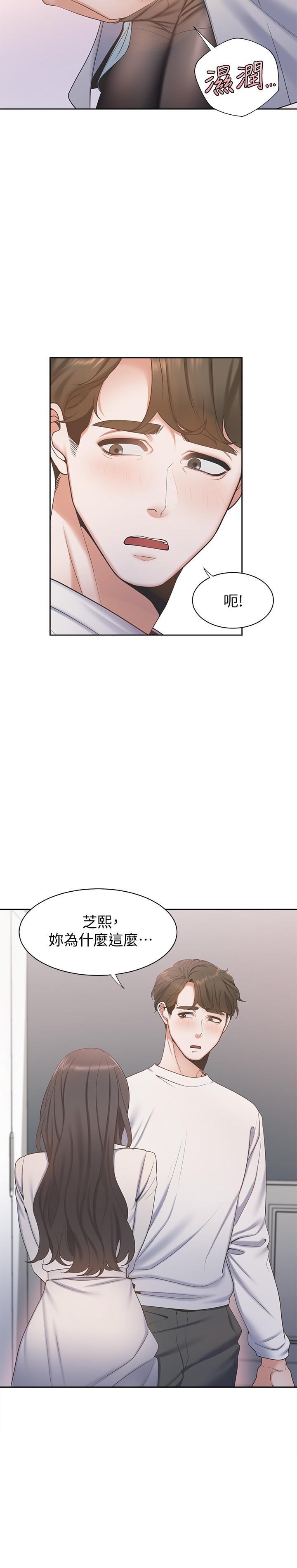 第3话-压抑不住的呻吟 - 第7.jpg页