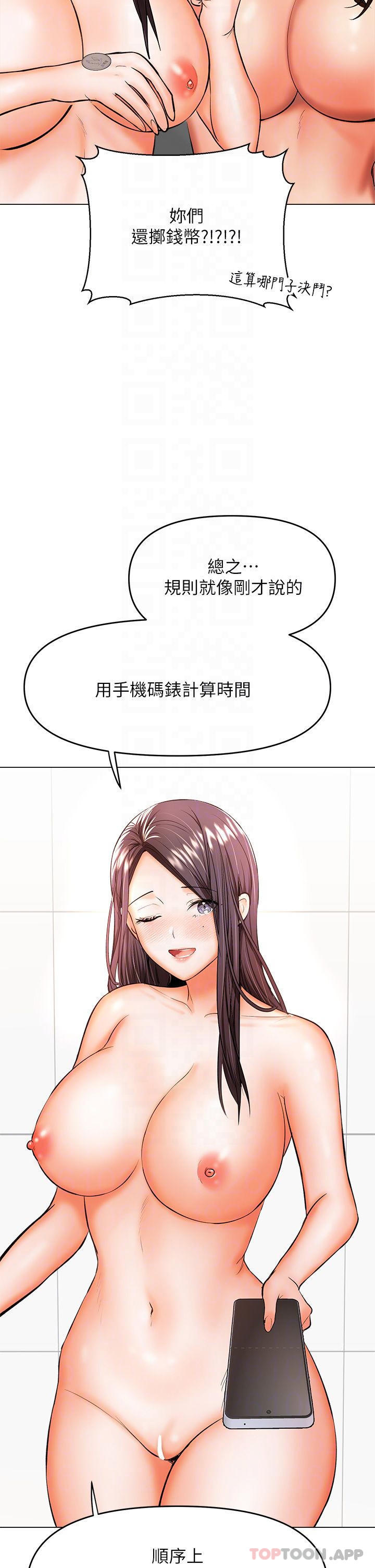 第39话-美味小穴排排站 - 第8.jpg页