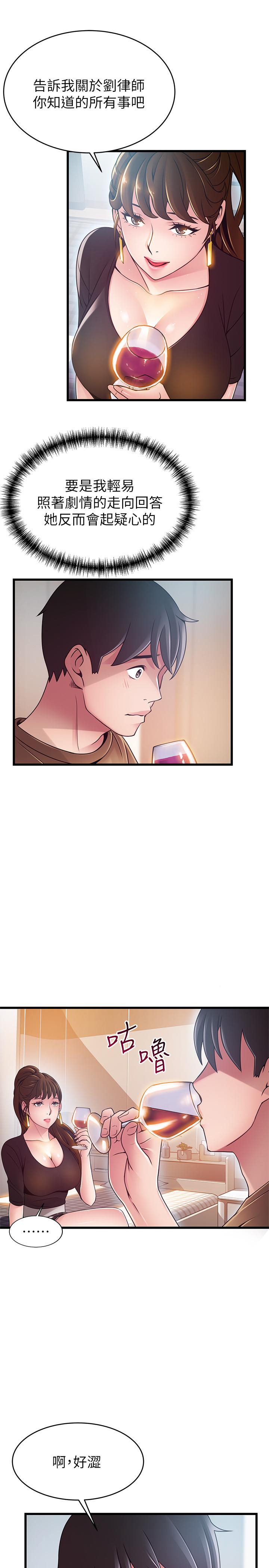 第99話-我要得到你的回答 - 第7.jpg页