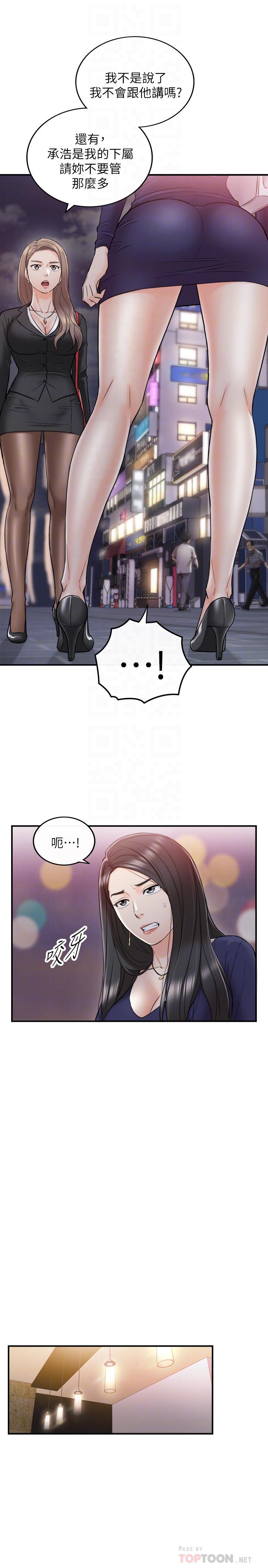 第39話-難以抵擋的誘惑 - 第12.jpg页