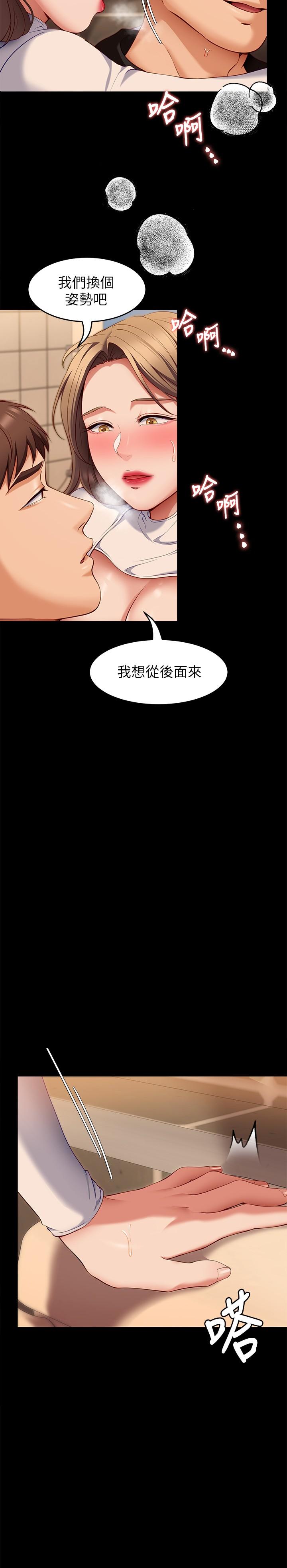 第28話-你的老二比再穎的更好吃 - 第26.jpg页