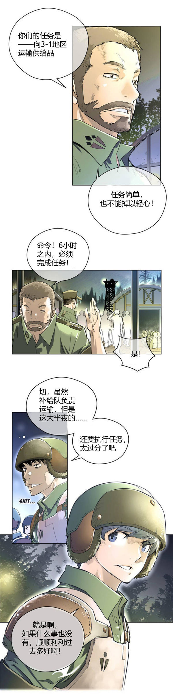 第 1 话 - 第6.jpg页