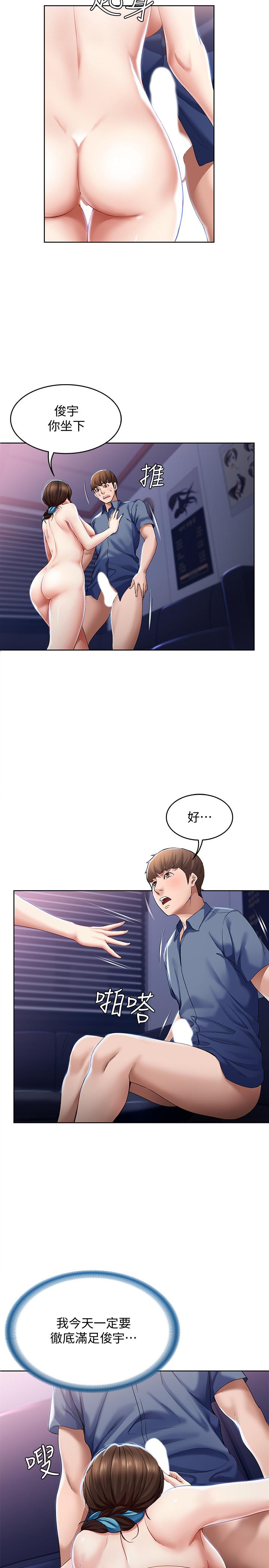 第17話-下定決心的阿姨 - 第30.jpg页