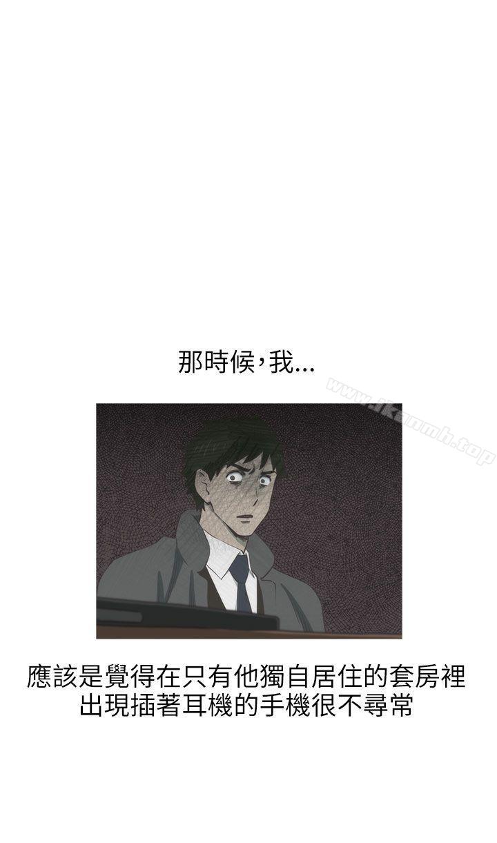 蛇精潮穴 第27话 第2页