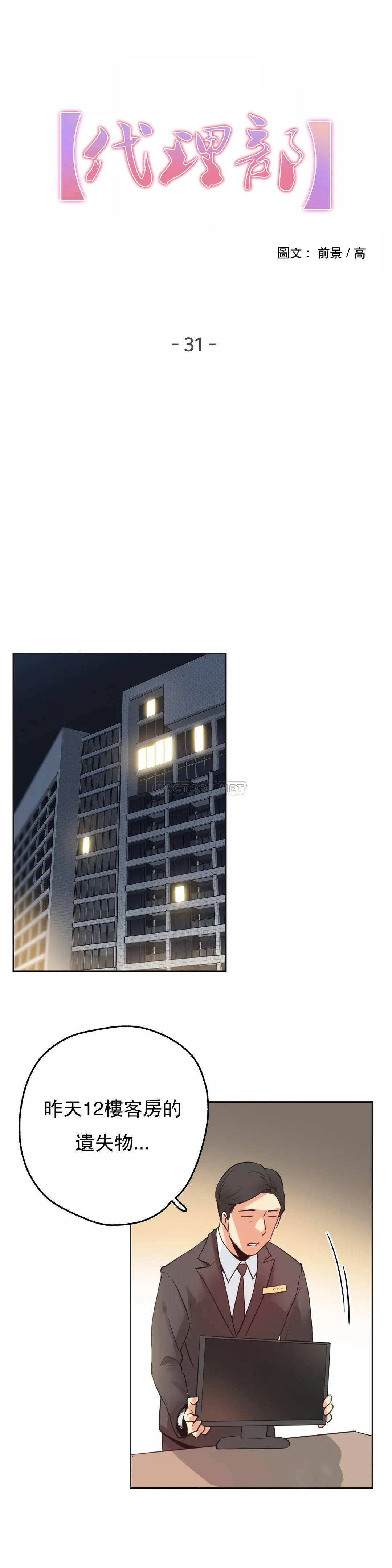 第31话 - 第6.jpg页