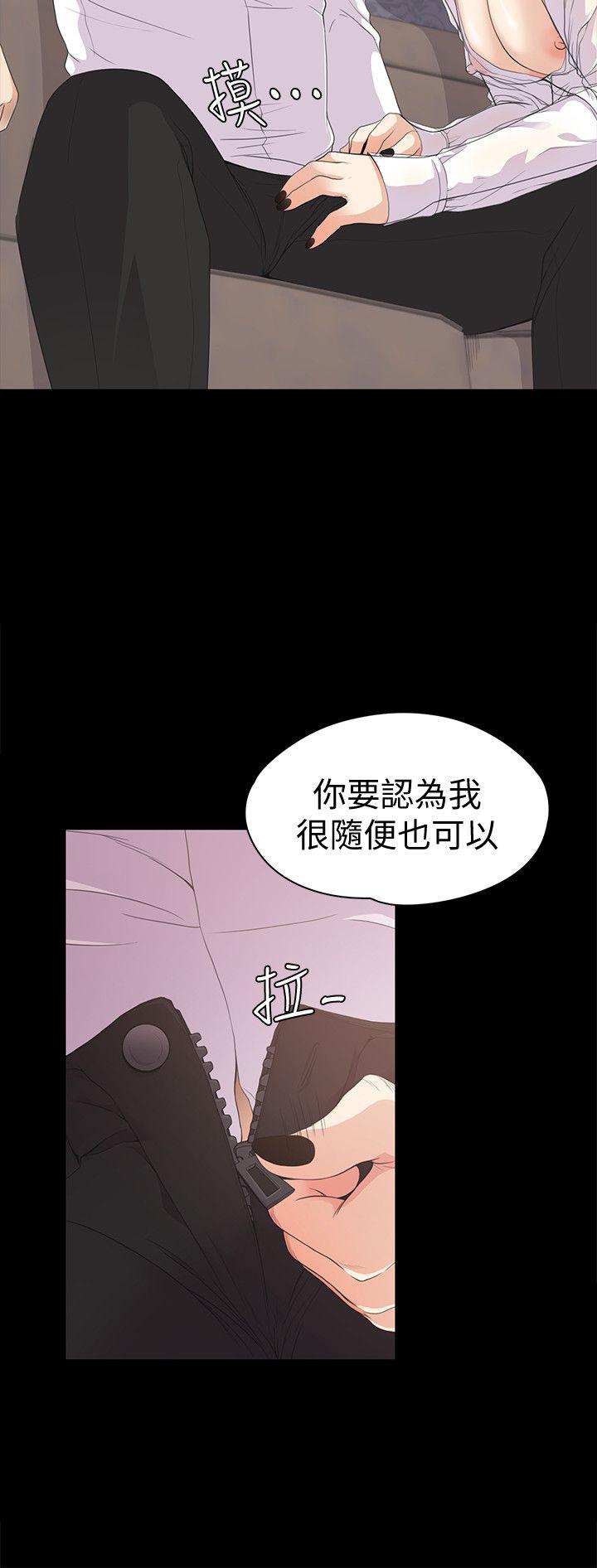 第38话-我幹嘛這麼在意… - 第16.jpg页