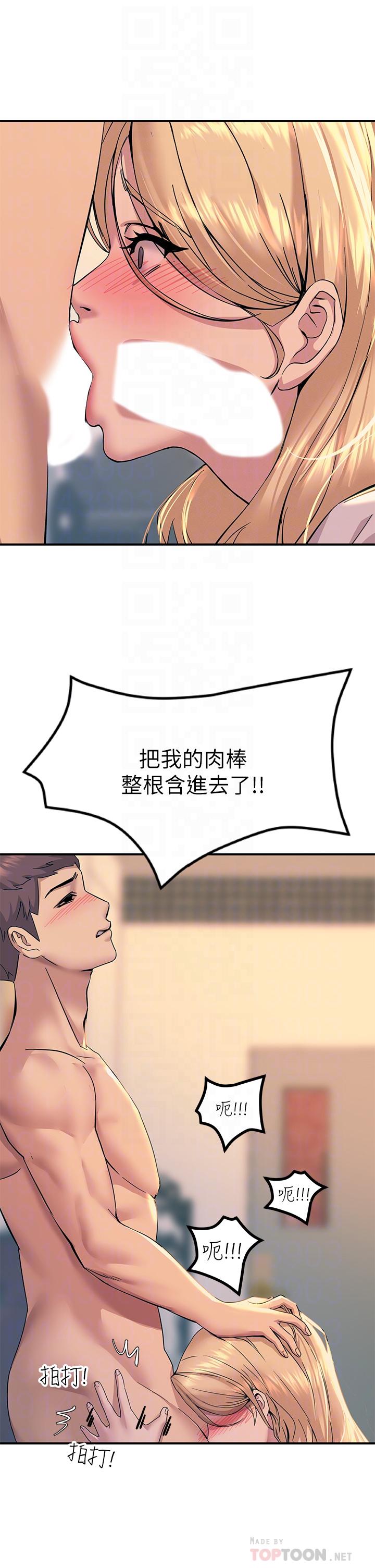 第16話-喜歡像母狗一樣被幹 - 第14.jpg页