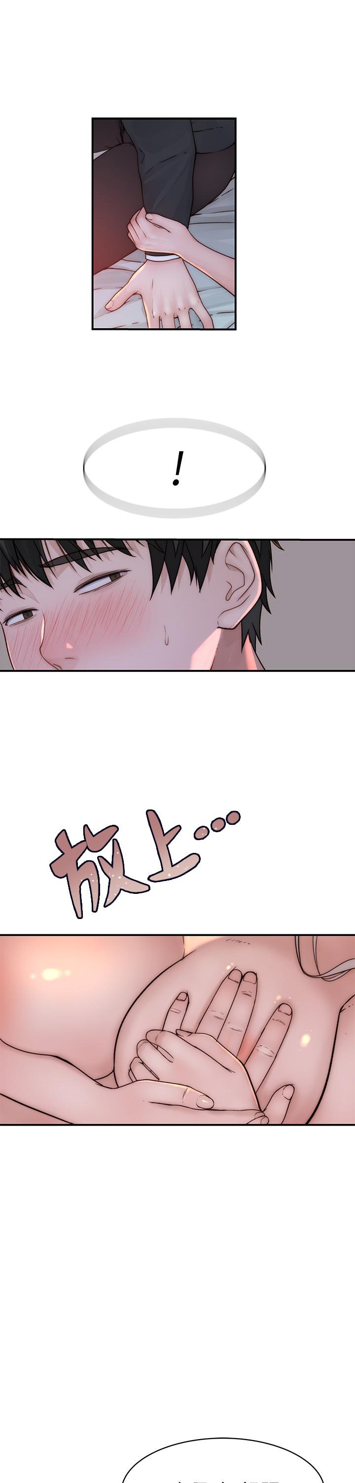第75话-被汗水浸湿的身体 - 第33.jpg页
