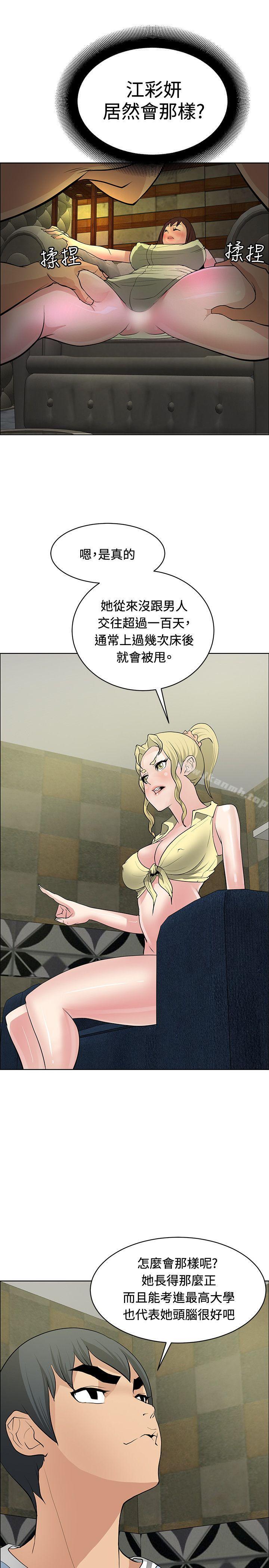 第34话 - 第15.jpg页