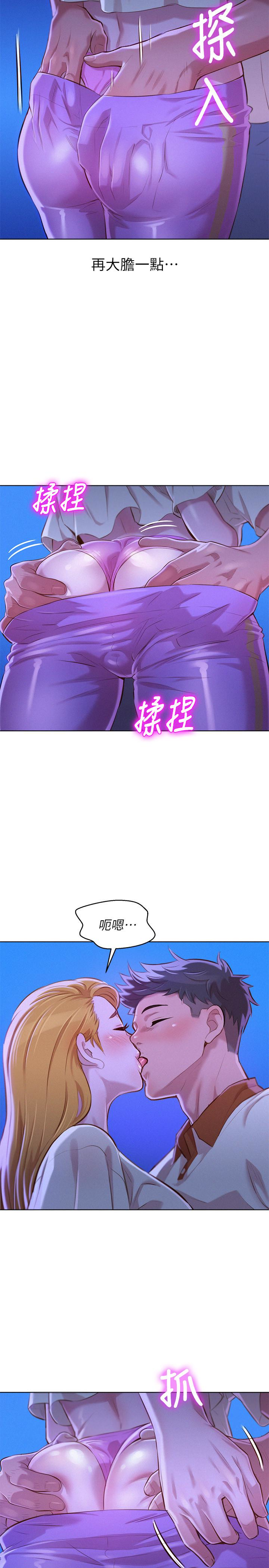 第63话-在空教室刺激地… - 第18.jpg页