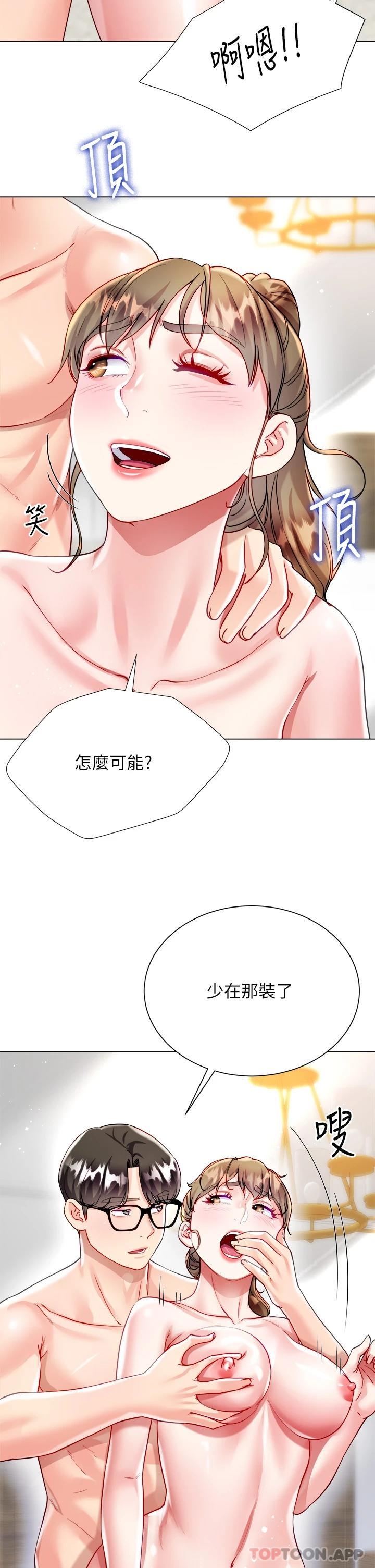 第25话-尝试用瑜珈姿势做爱 - 第15.jpg页