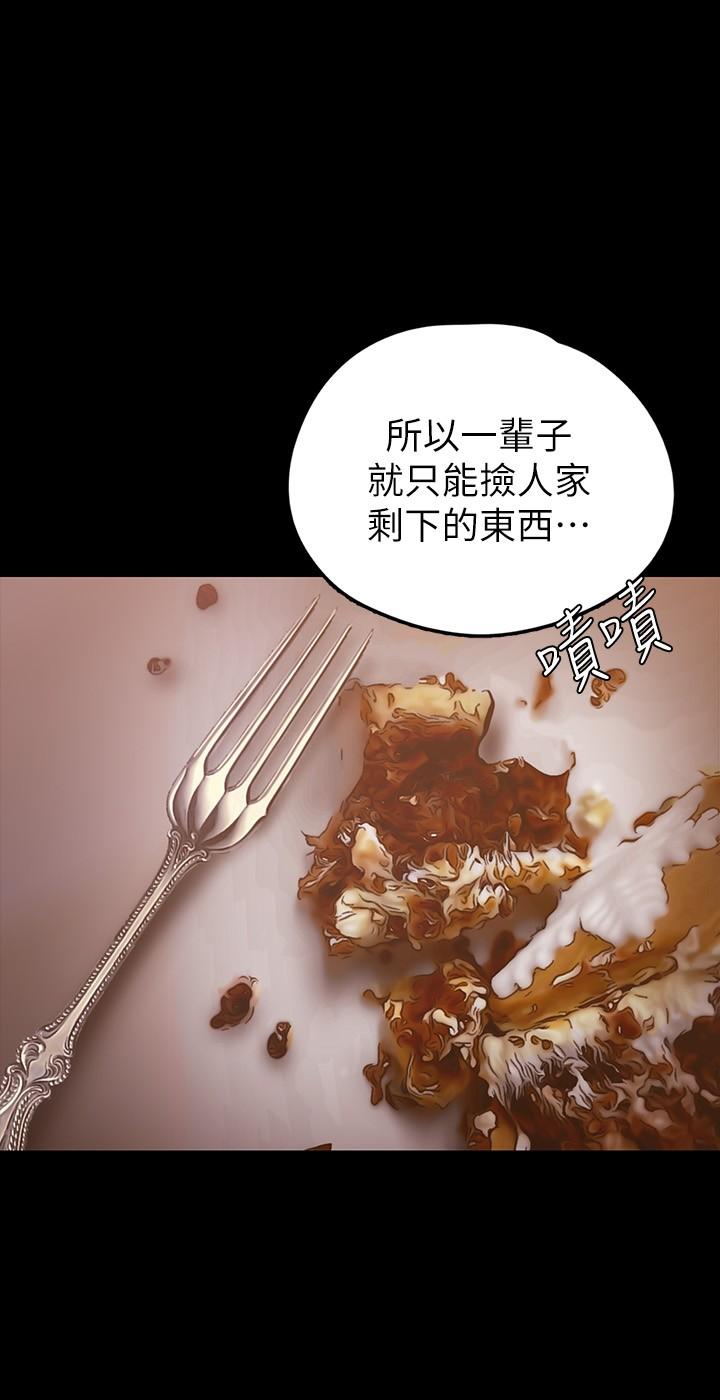 第129話-老師，我是你的 - 第20.jpg页