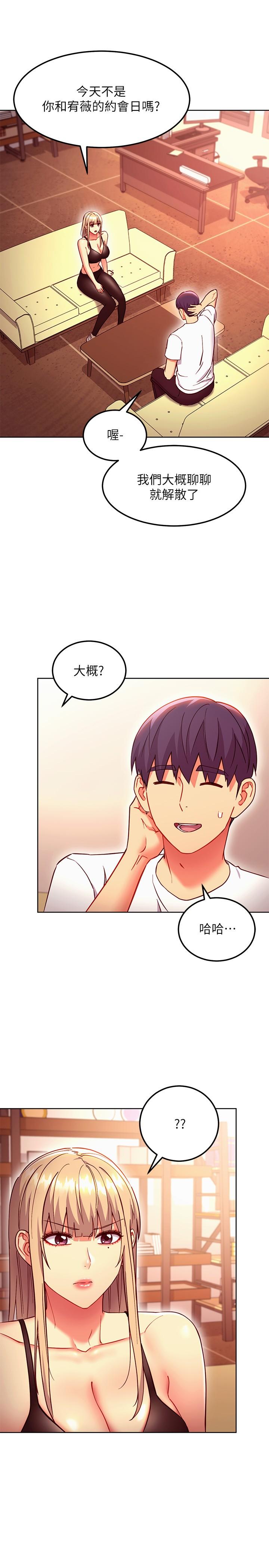 第135話-要和我結婚嗎 - 第21.jpg页