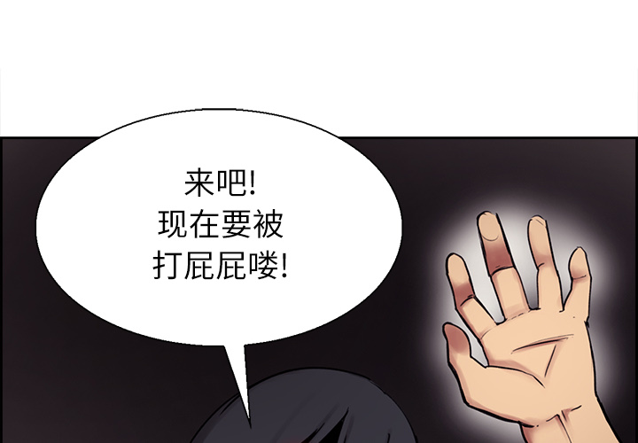 征服美女记 11 第2页
