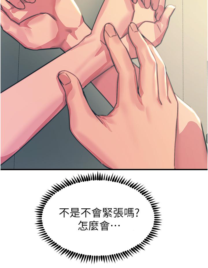 第52话-快来操爆我吧 - 第23.jpg页