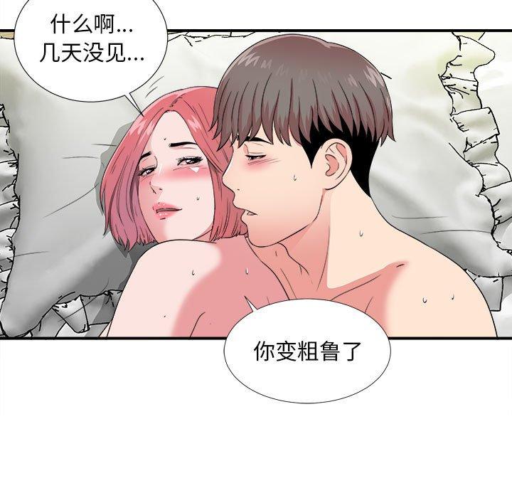第 4 话 - 第71.jpg页