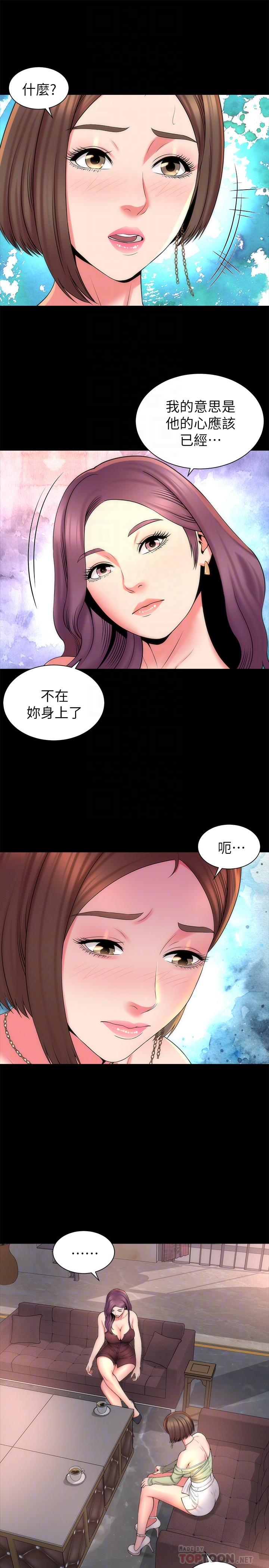 第44話-跟隨本能吧 - 第10.jpg页