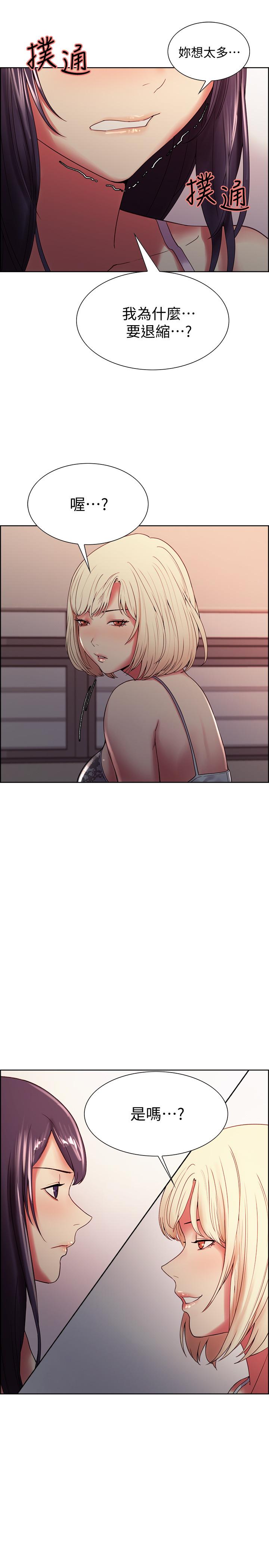第29话-玛莉帮助生疏的又娜 - 第2.jpg页