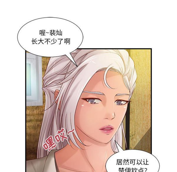 第 13 话 - 第7.jpg页