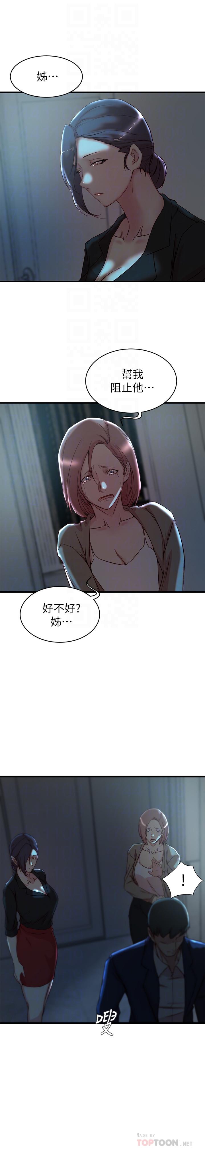 第 32 话 - 第18.jpg页