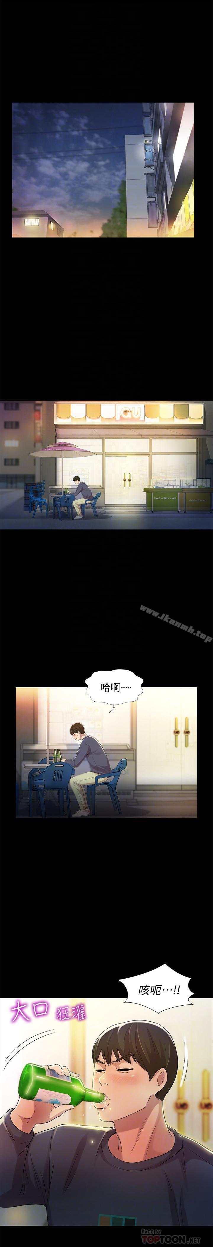 第45話-從好朋友變成表兄弟 - 第4.jpg页
