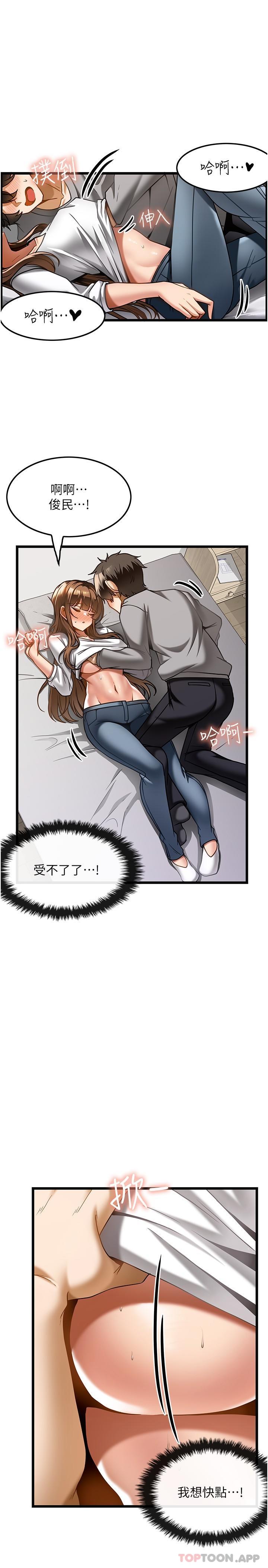 第16话-让内心火烫的初体验 - 第25.jpg页