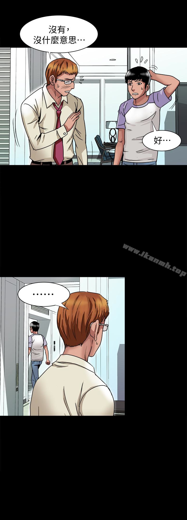 第38話(第2季)-偷窺和觀戰的差別 - 第8.jpg页