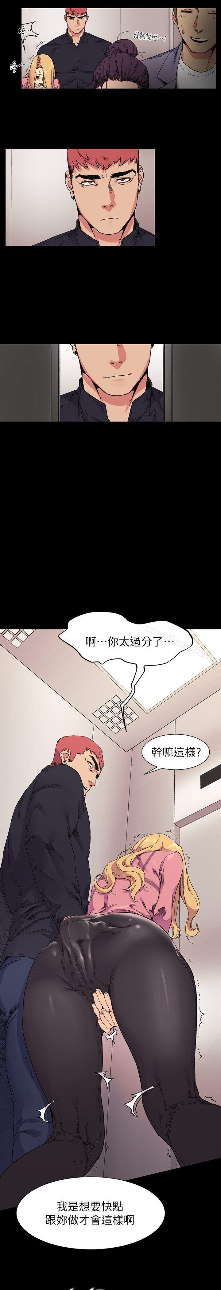 第23話 - 臣服於我的女人 - 第4.jpg页