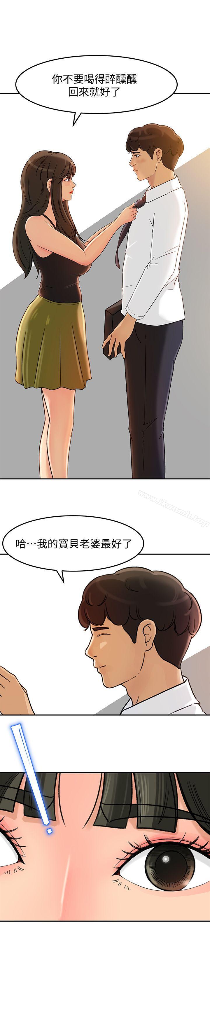 第7話-老公不在家的週末夜晚 - 第21.jpg页