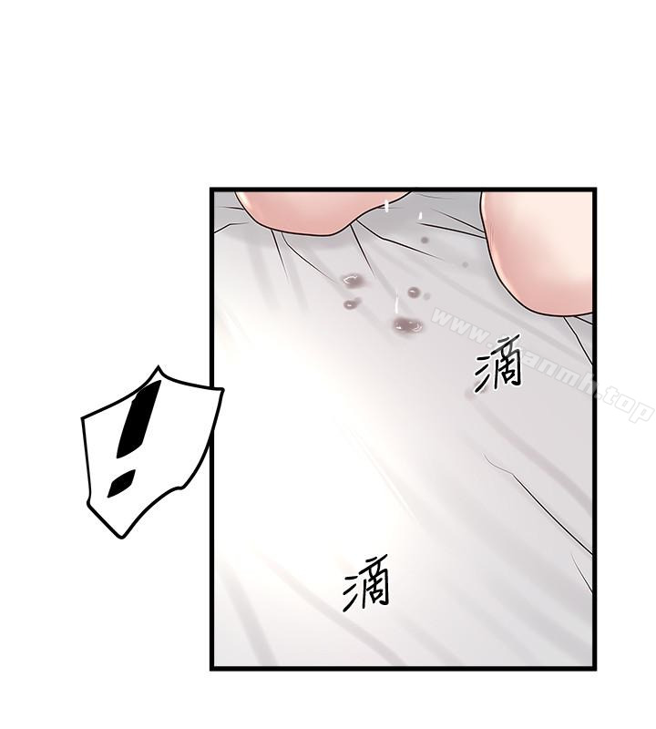 第48话-你怎么能对我动手? - 第14.jpg页