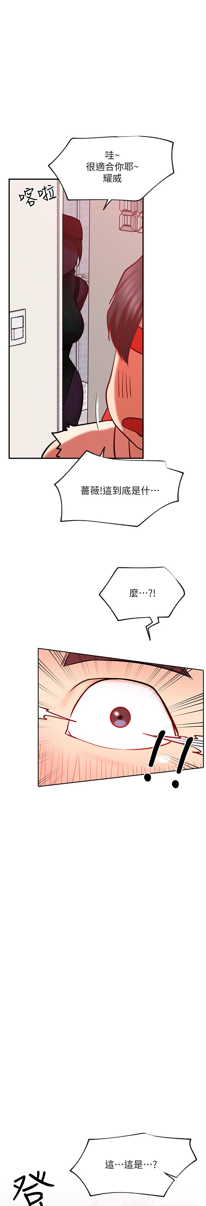 第30話-火熱的角色扮演服務 - 第1.jpg页