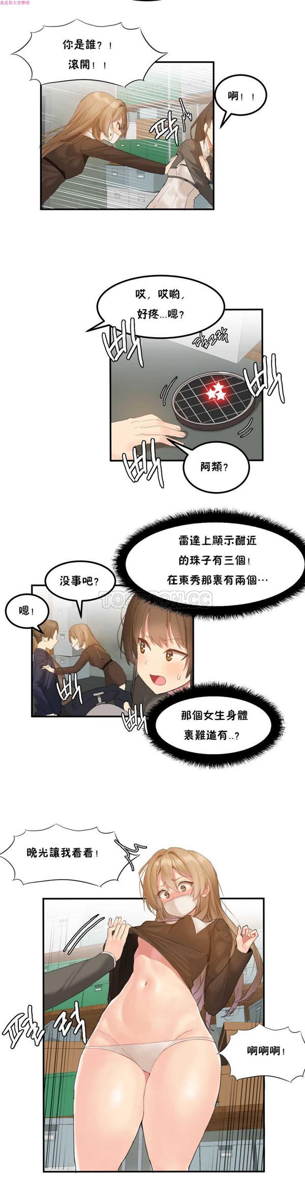 第 8 话 - 第18.jpg页