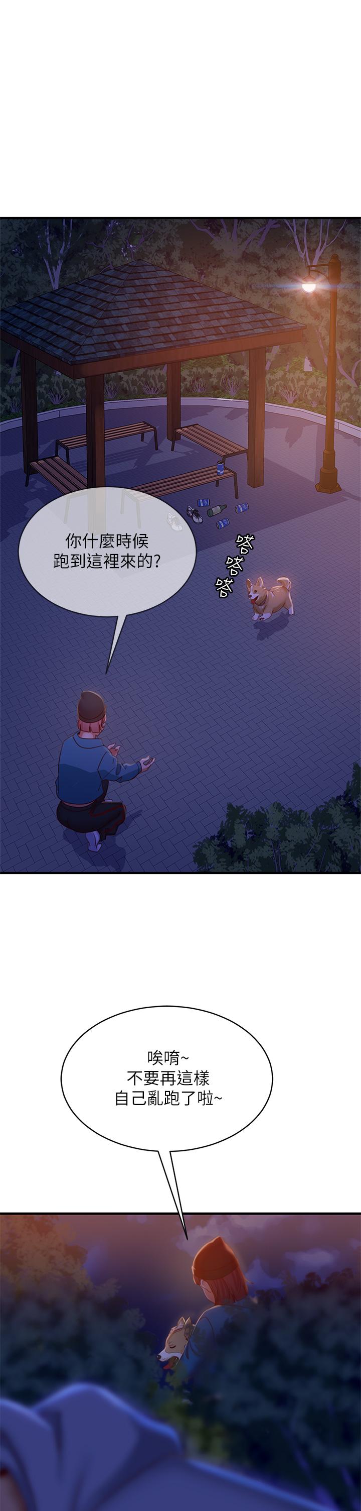 第31话-在户外驯服娜丽 - 第35.jpg页