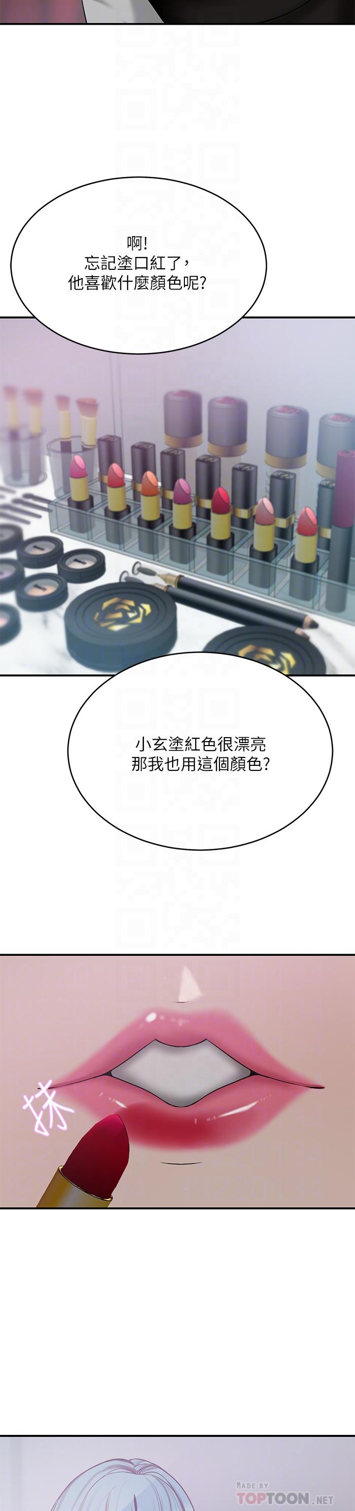 第21話-急於表現的少女們 - 第8.jpg页