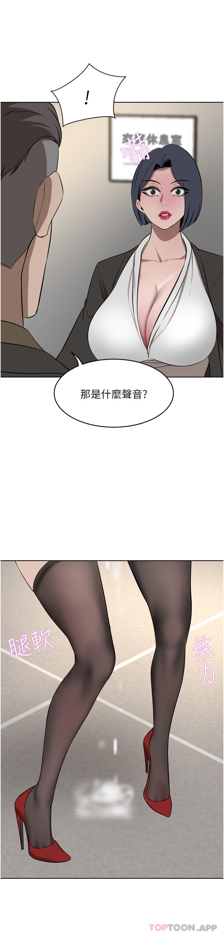 第37话-不行!我老公在外面! - 第33.jpg页