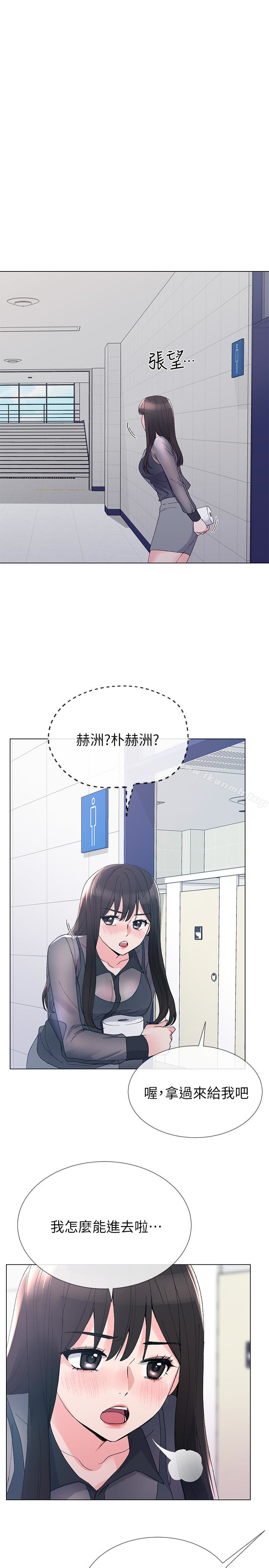 第29話-妳還沒學乖? - 第26.jpg页