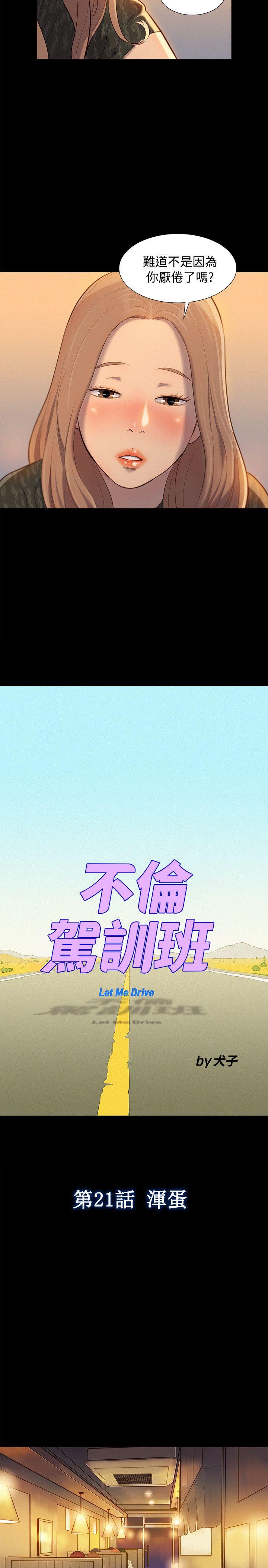 第 22 话 - 第5.jpg页