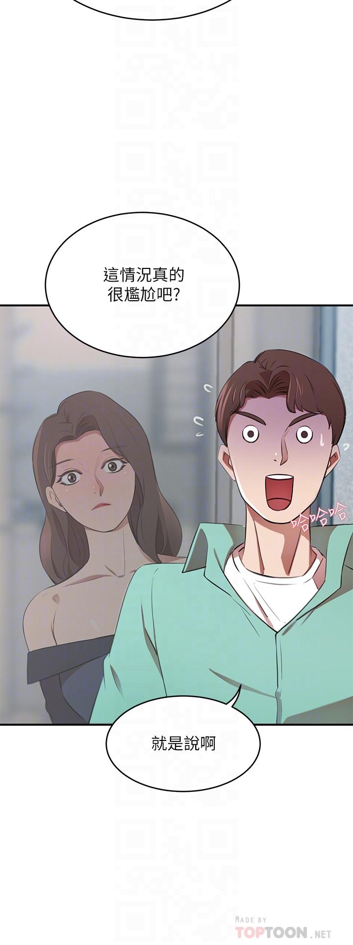 第11話-你跟我媽上床了？ - 第8.jpg页